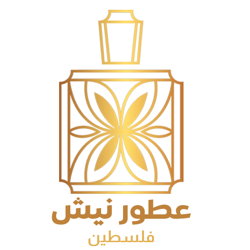 عطور نيش فلسطين